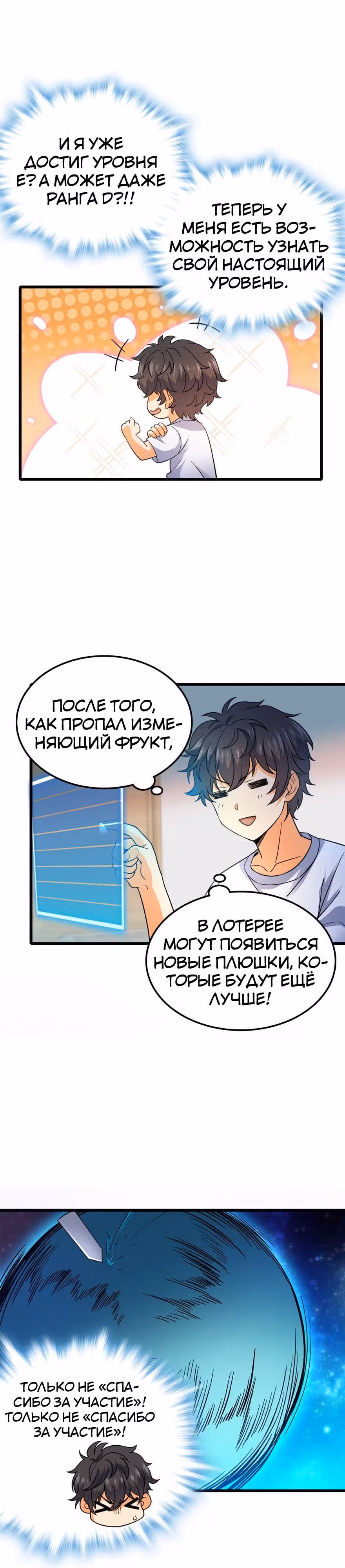 Пощади Меня, Великий Господин — Том 1 · Глава 11, страница 17
