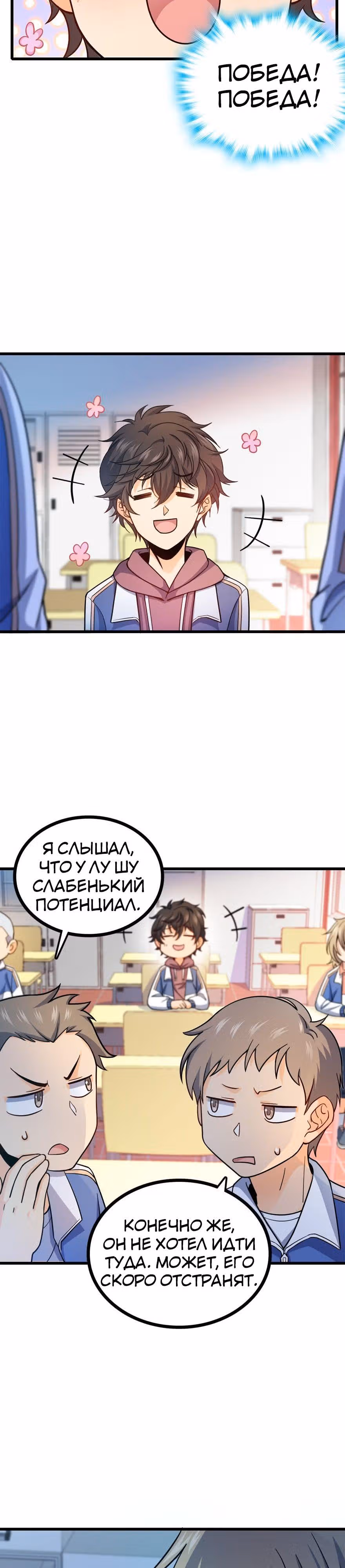 Пощади Меня, Великий Господин — Том 1 · Глава 12, страница 13