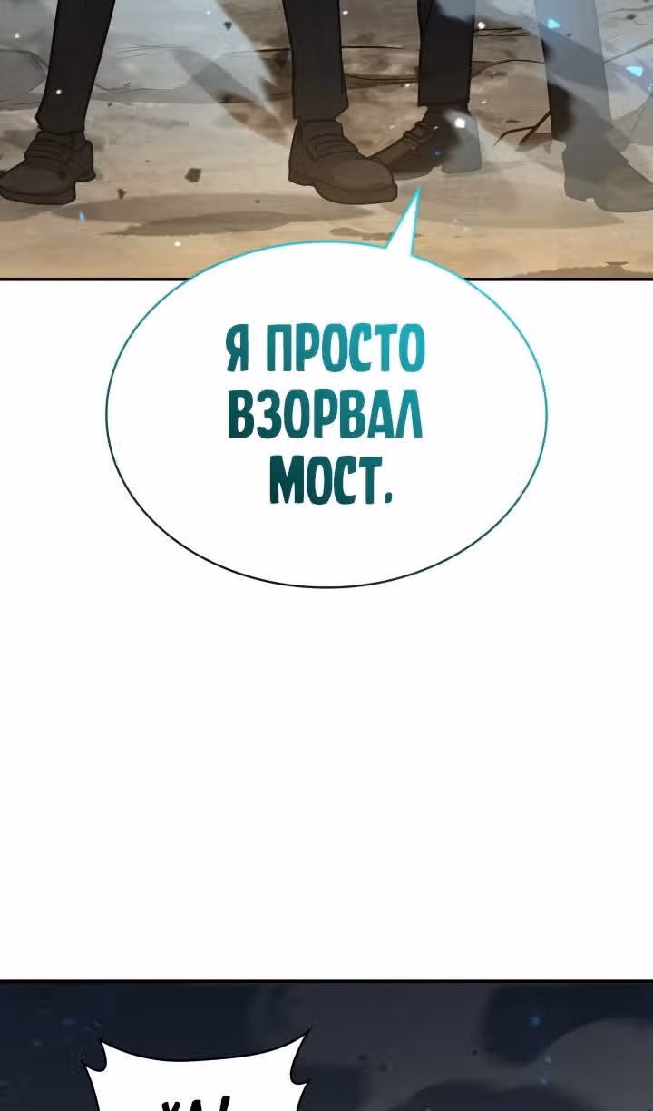Безграничный маг — Том 1 · Глава 71, страница 109