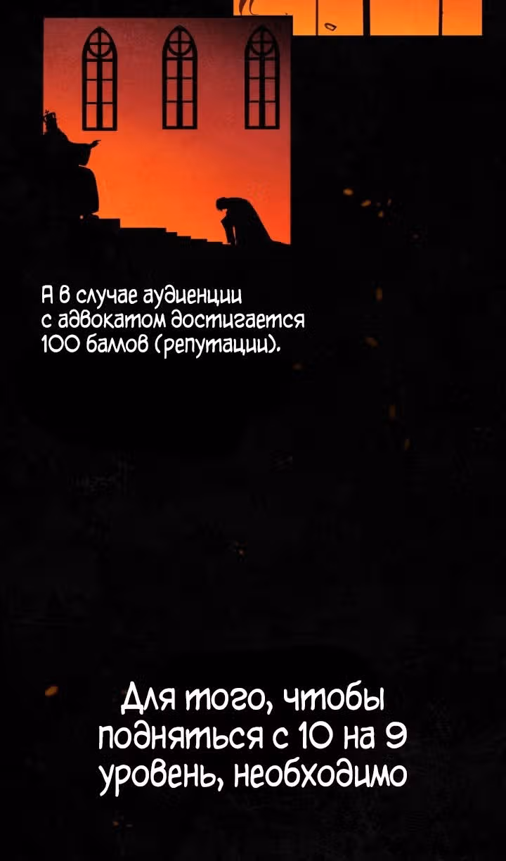 Безграничный маг — Том 1 · Глава 71, страница 12