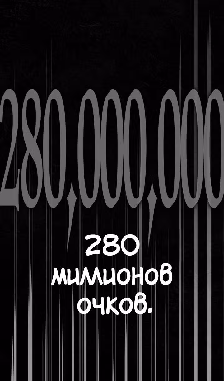 Безграничный маг — Том 1 · Глава 71, страница 16