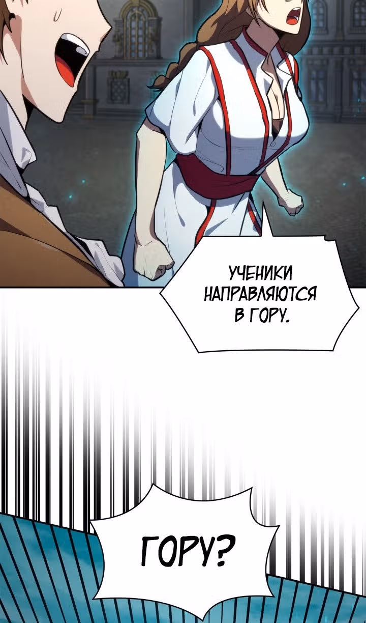 Безграничный маг — Том 1 · Глава 71, страница 40