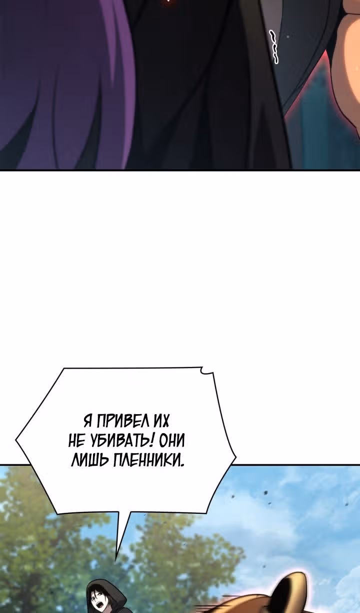 Безграничный маг — Том 1 · Глава 71, страница 94