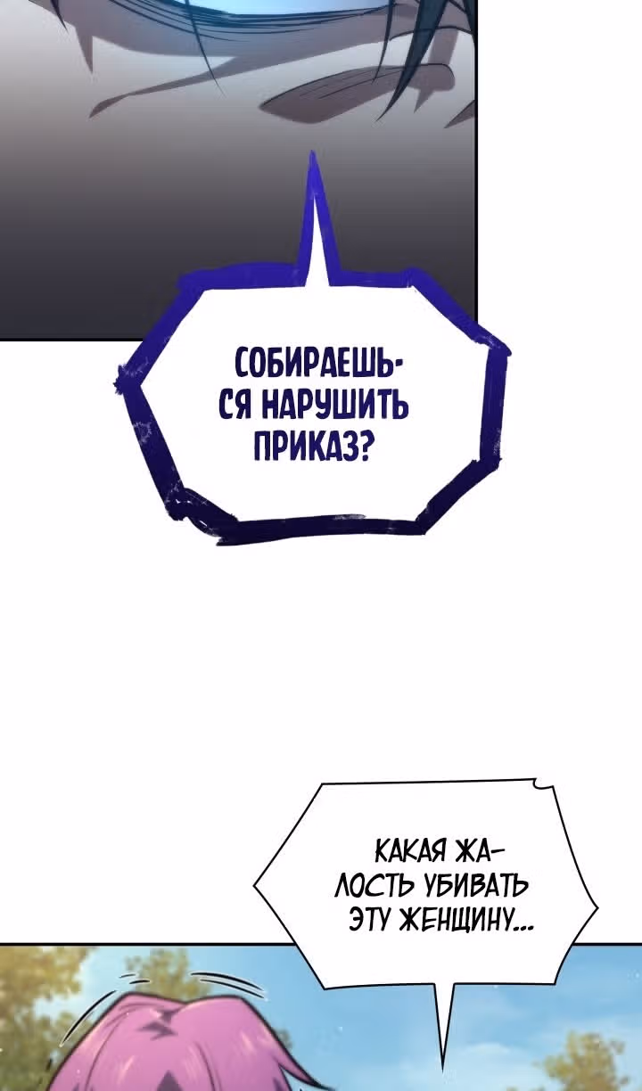 Безграничный маг — Том 1 · Глава 71, страница 100