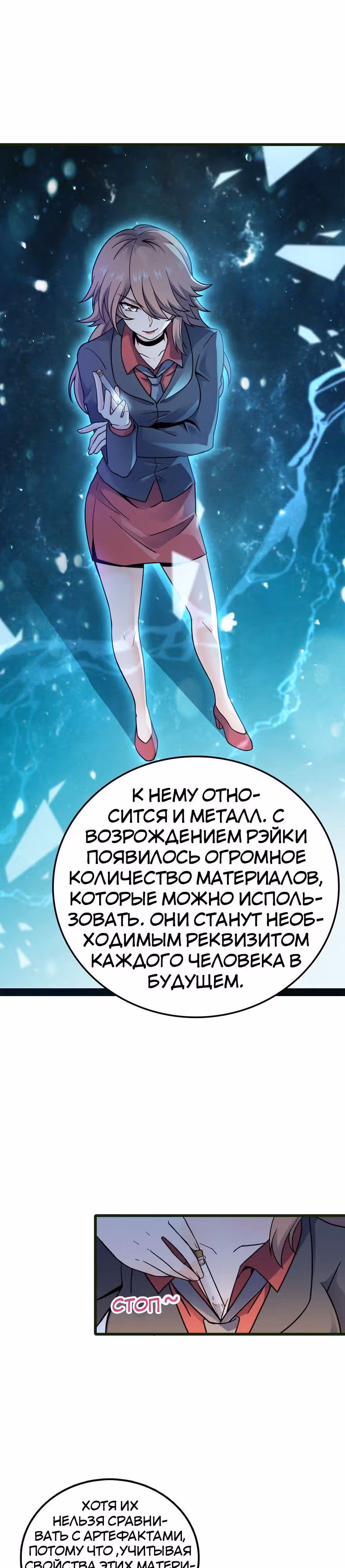 Пощади Меня, Великий Господин — Том 1 · Глава 13, страница 15