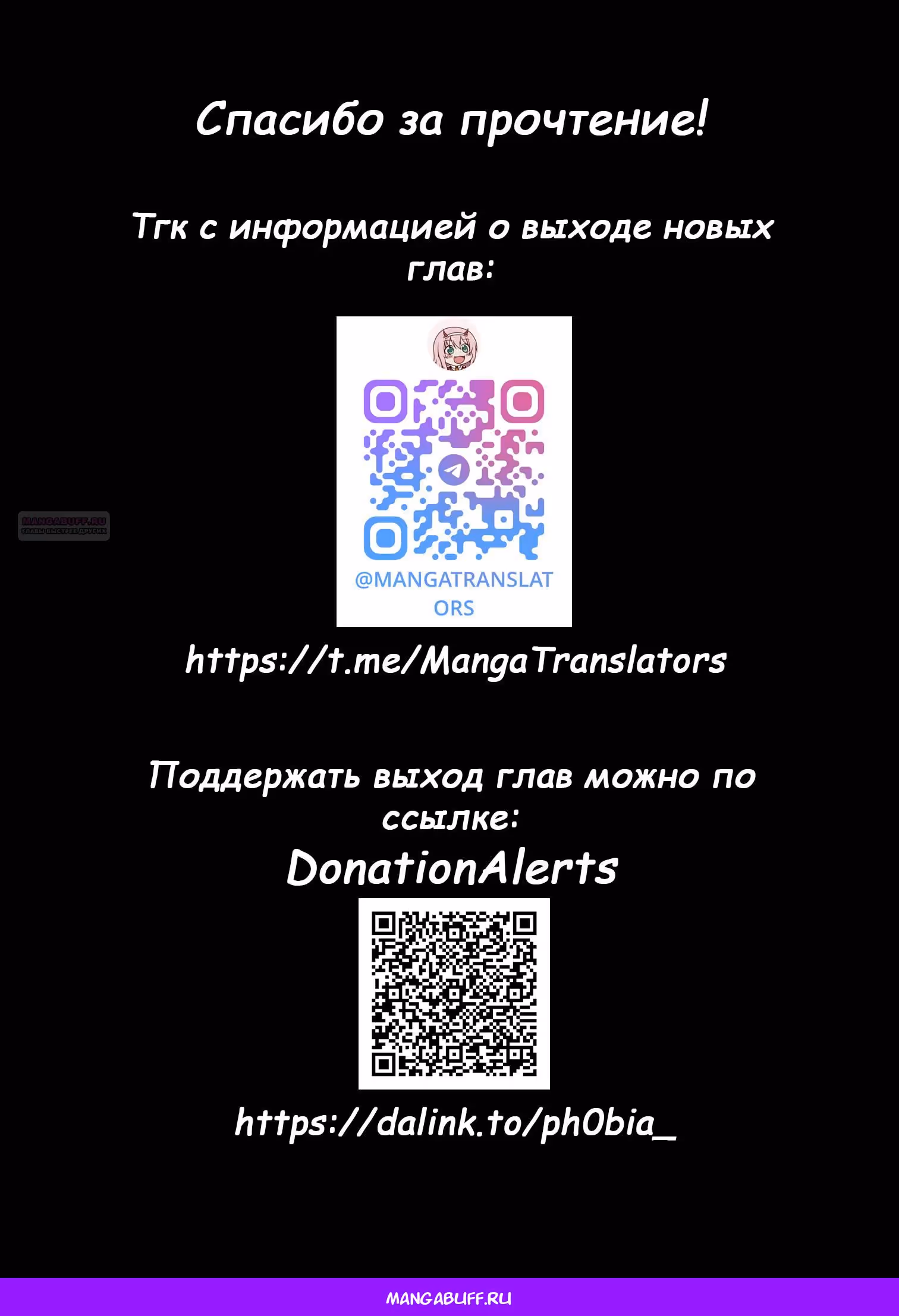 Девушка, которая должна была признаться мне в качестве игрового наказания, очевидно, влюбилась в меня — Том 1 · Глава 26.5, страница 29