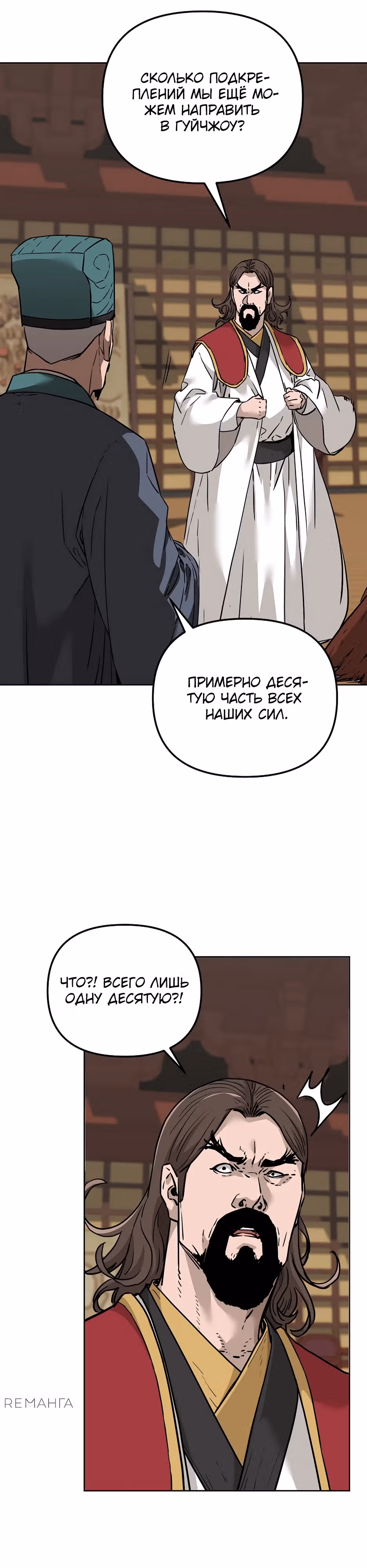 Реинкарнация Ранкера-Некроманта в муриме — Том 2 · Глава 164, страница 17