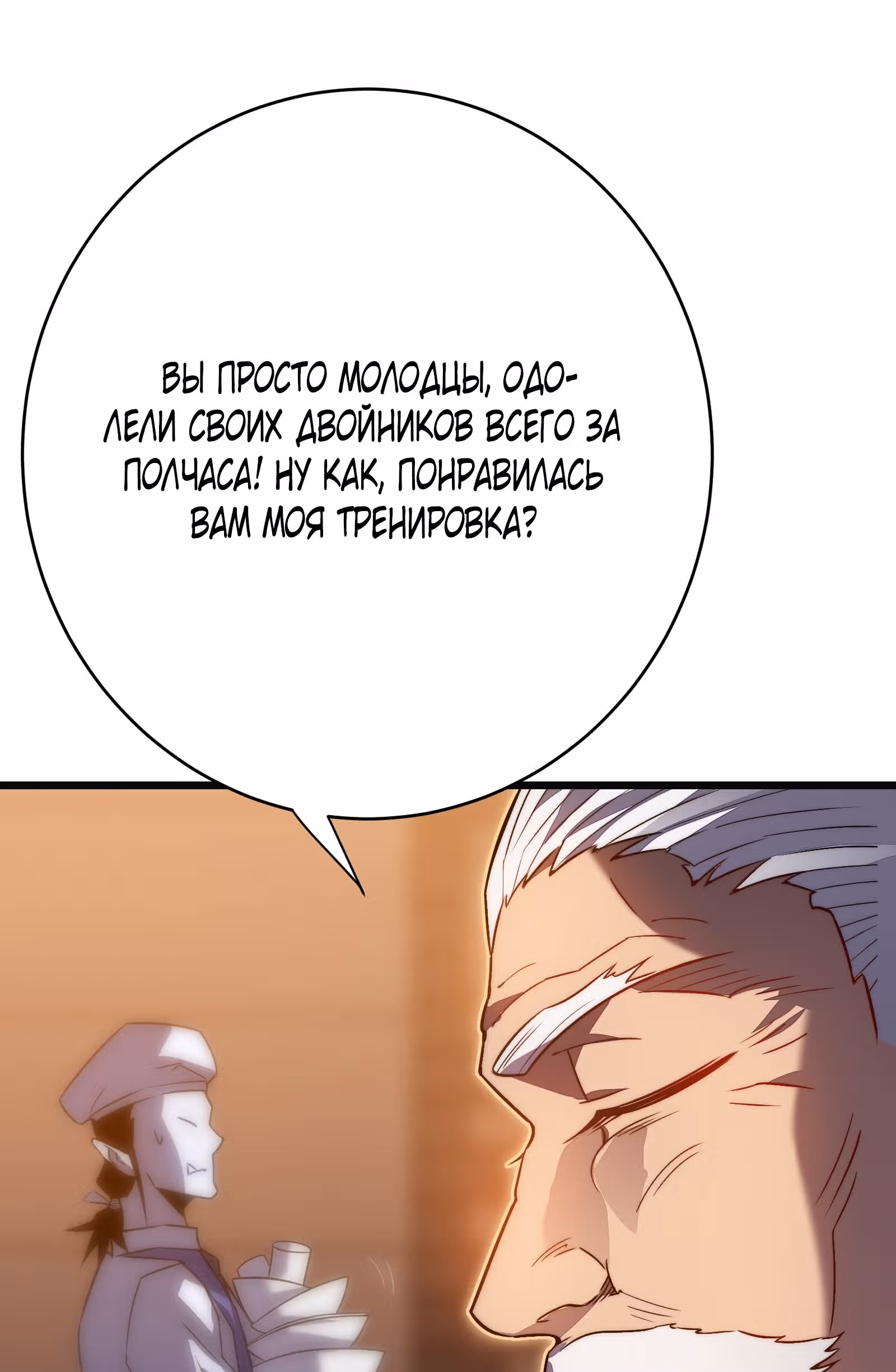 Мой способ убивать богов в другом мире — Том 1 · Глава 36, страница 16
