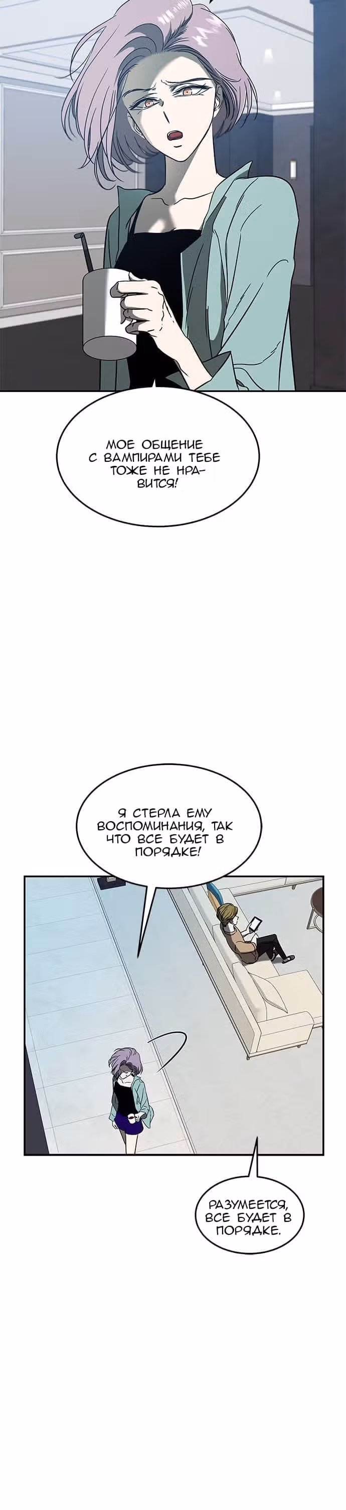 Петля — Том 1 · Глава 63, страница 17