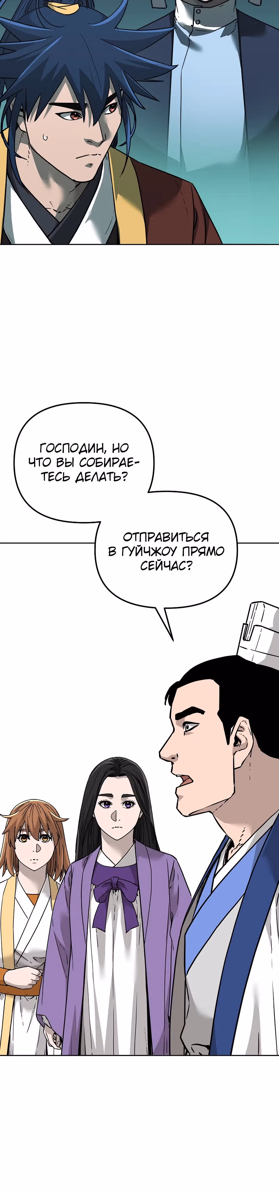 Реинкарнация Ранкера-Некроманта в муриме — Том 2 · Глава 165, страница 2