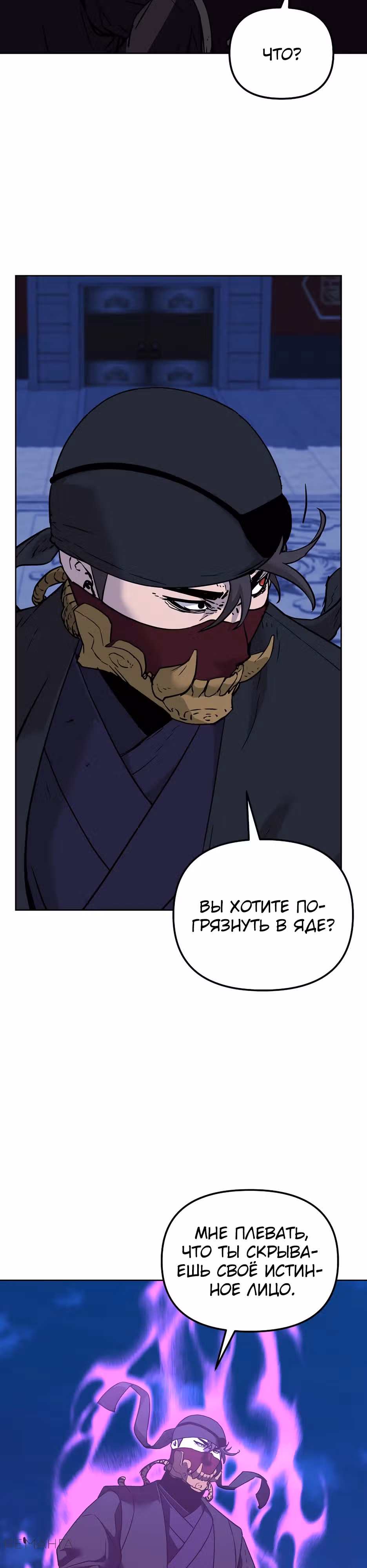 Реинкарнация Ранкера-Некроманта в муриме — Том 2 · Глава 165, страница 33