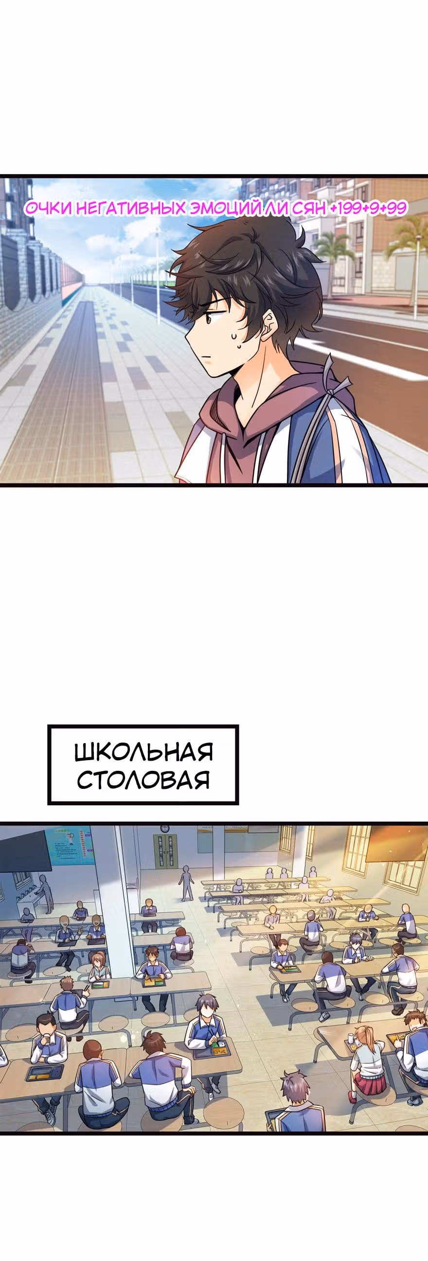 Пощади Меня, Великий Господин — Том 1 · Глава 16, страница 8