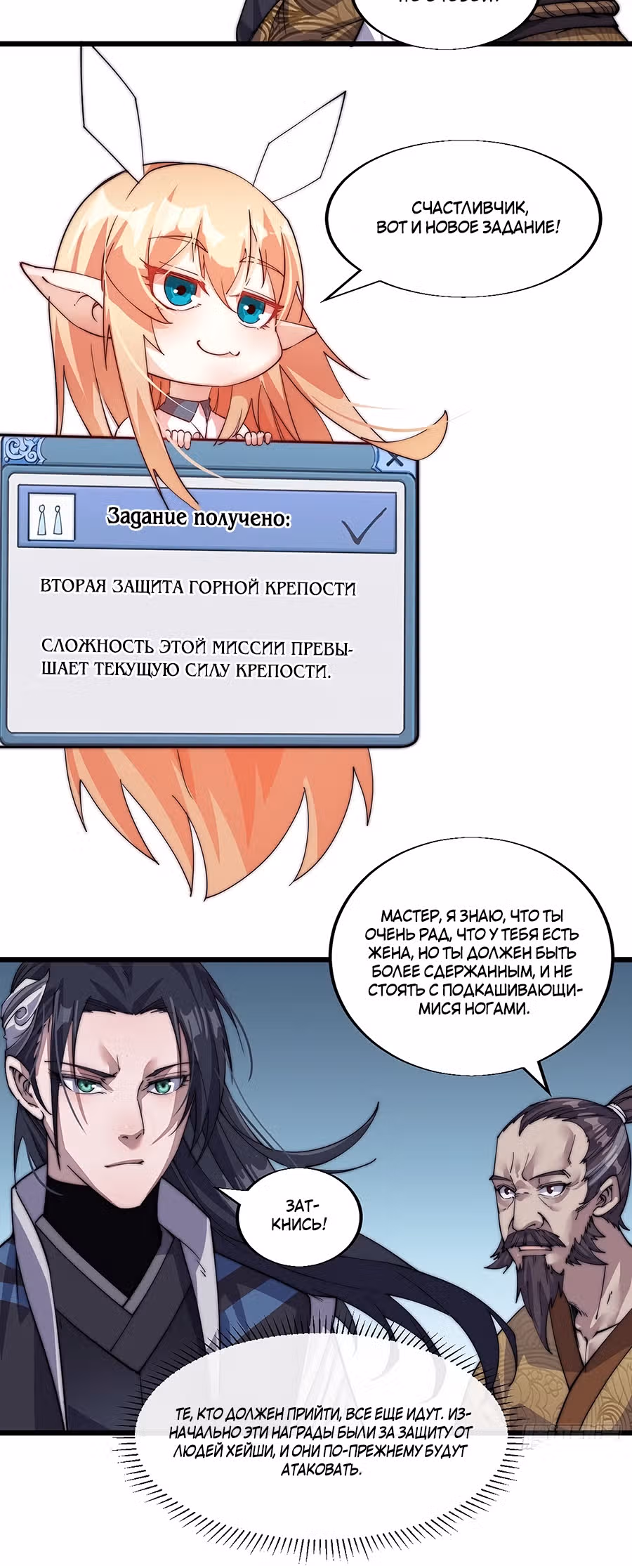 Величайший бандит в истории — Том 1 · Глава 5, страница 25