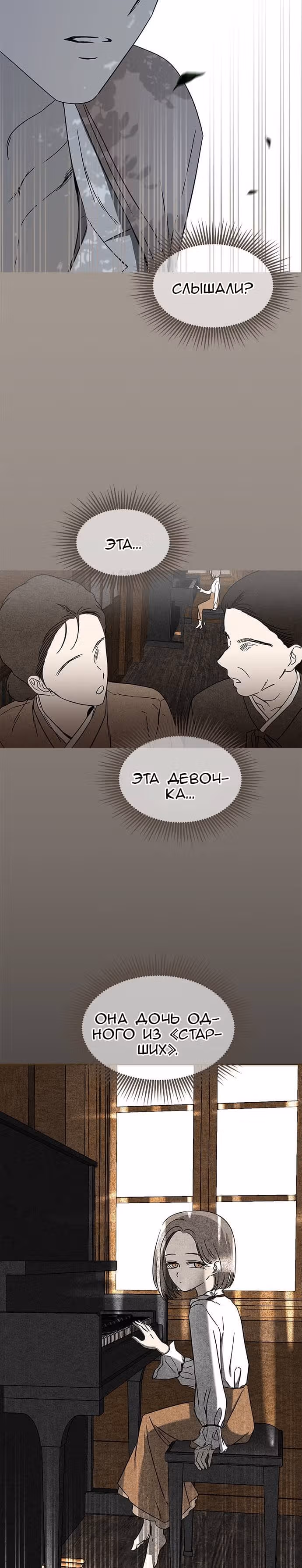 Петля — Том 1 · Глава 65, страница 7
