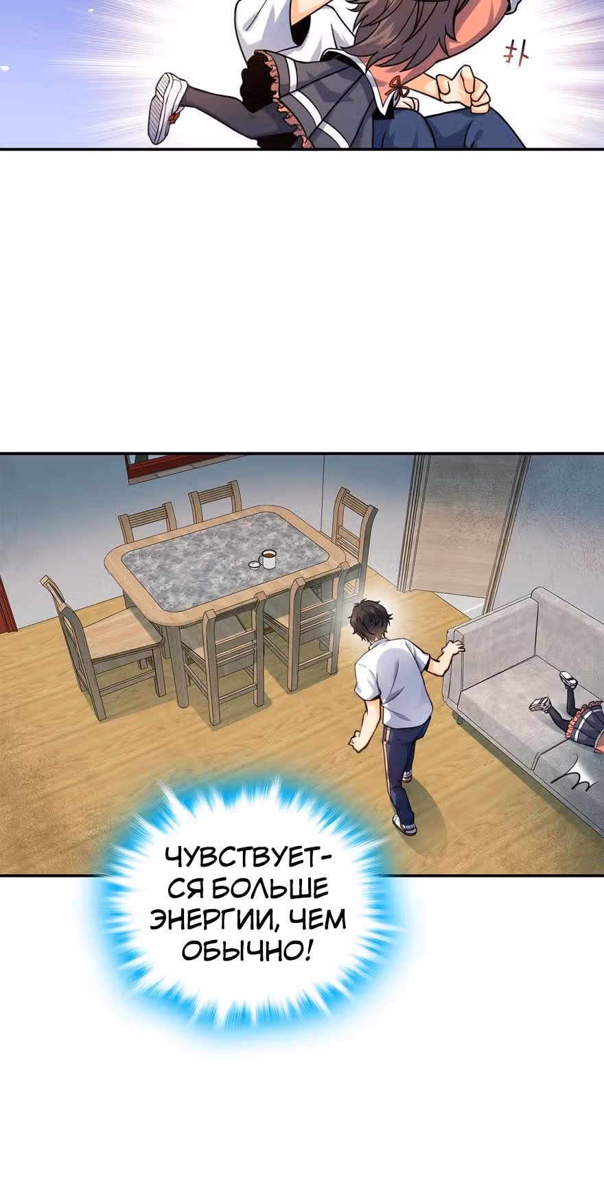 Пощади Меня, Великий Господин — Том 1 · Глава 17, страница 8