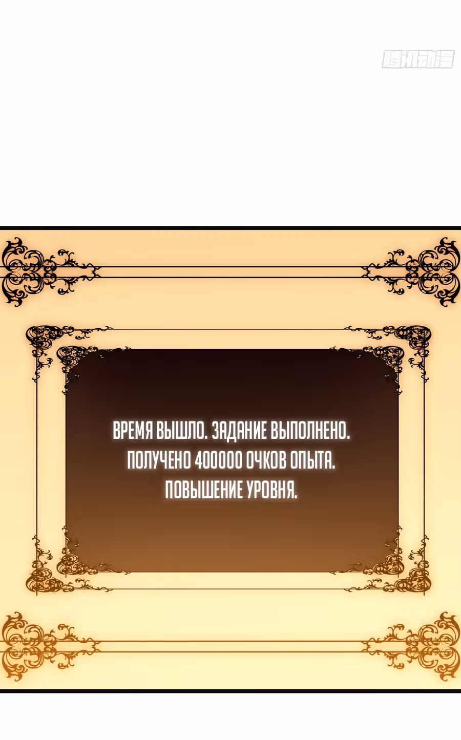 Мой способ убивать богов в другом мире — Том 1 · Глава 38, страница 43
