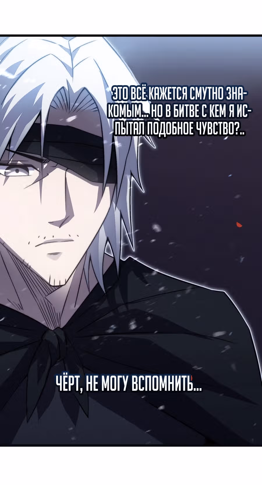 Мой способ убивать богов в другом мире — Том 1 · Глава 38, страница 50