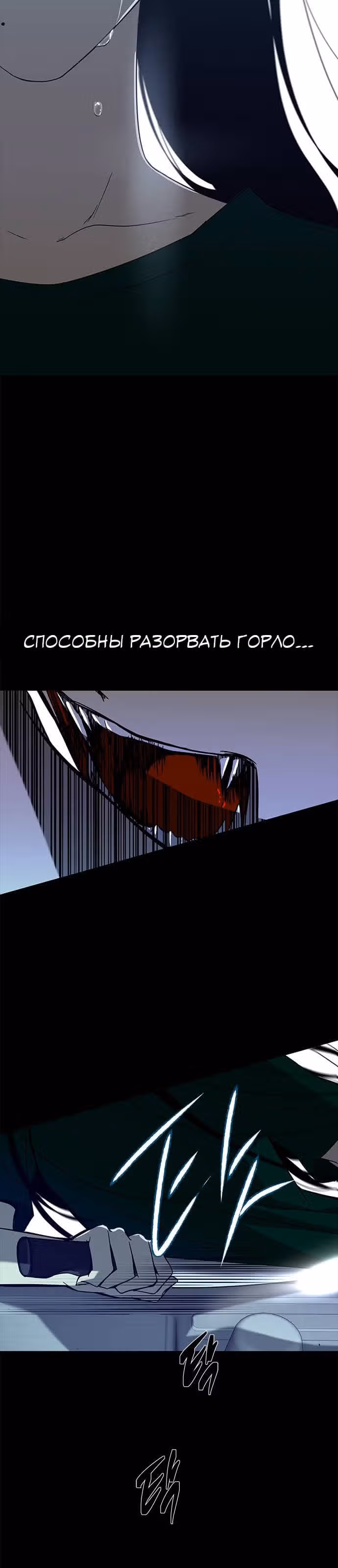 Петля — Том 1 · Глава 66, страница 40
