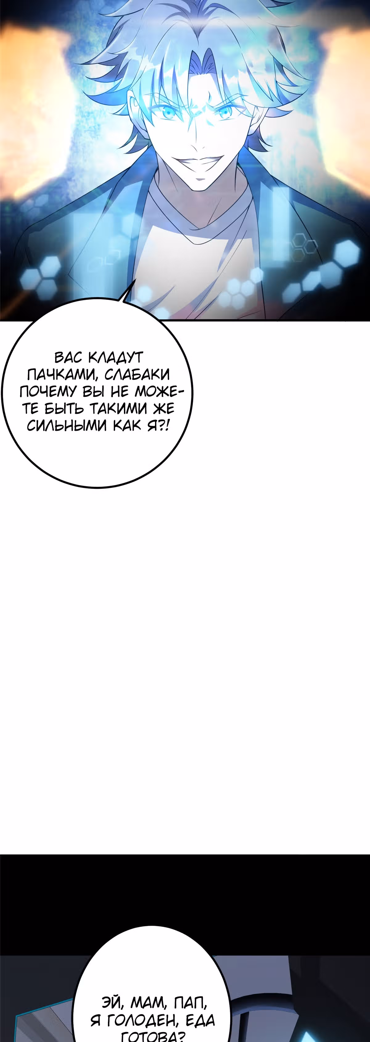 Мастер низшего уровня — Том 1 · Глава 2, страница 9