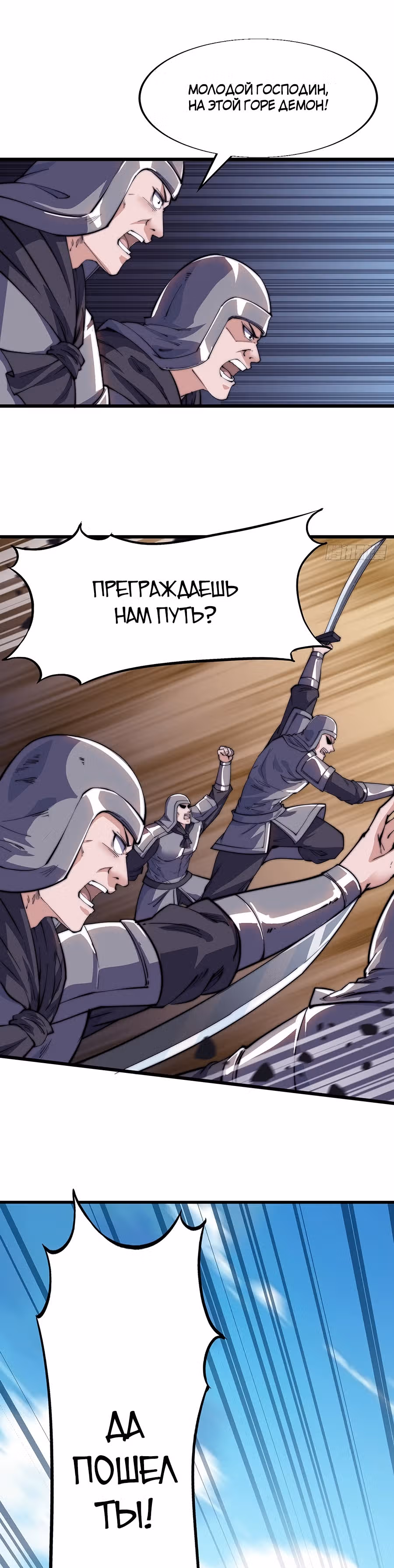 Величайший бандит в истории — Том 1 · Глава 10, страница 25