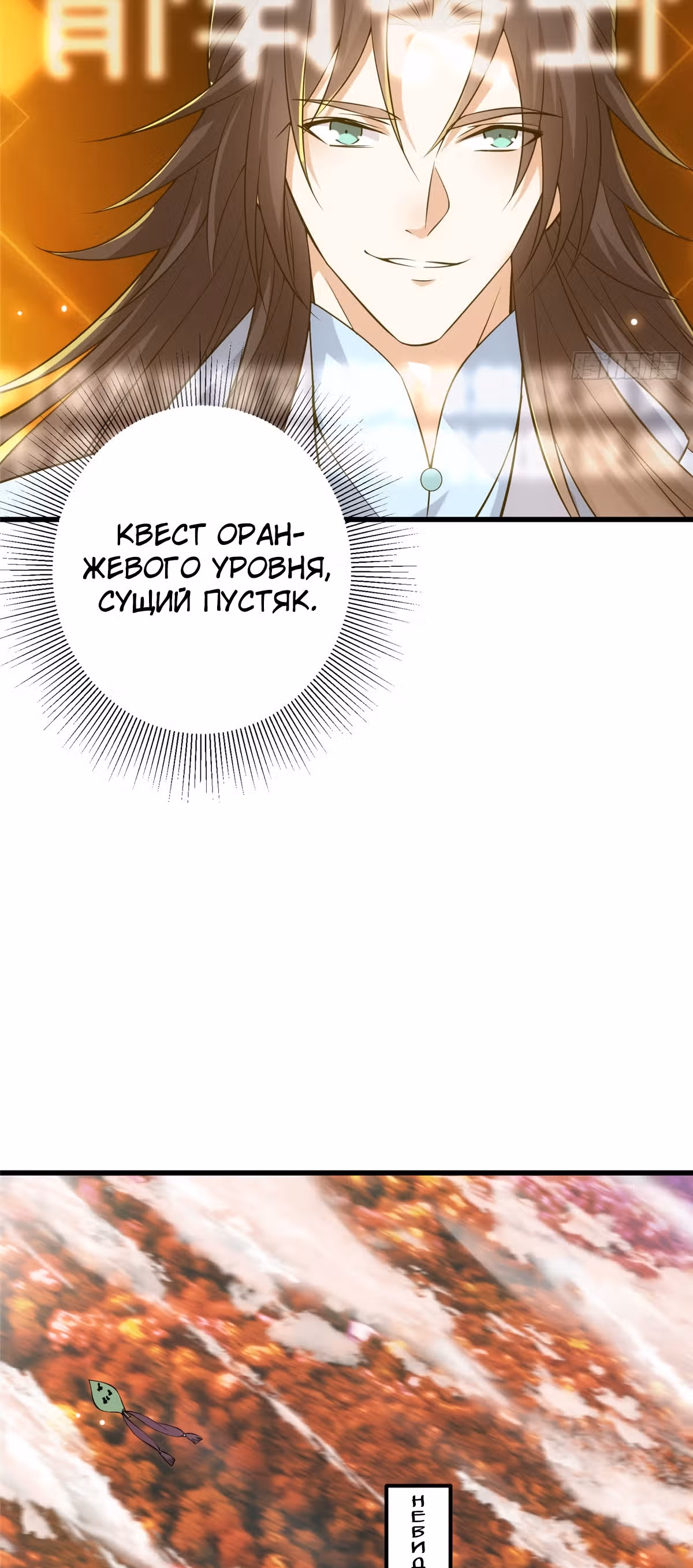 Мастер низшего уровня — Том 1 · Глава 4, страница 16