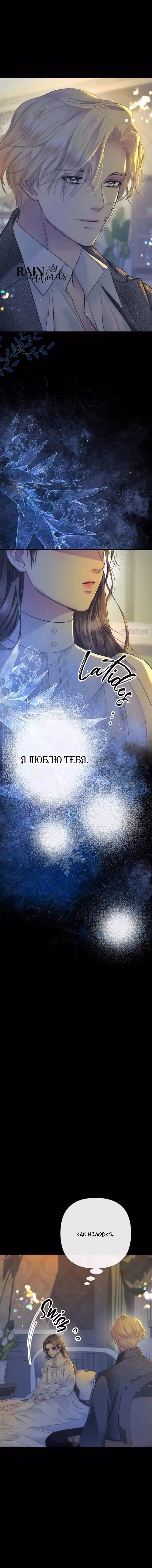 Проблемный принц — Том 2 · Глава 152, страница 2