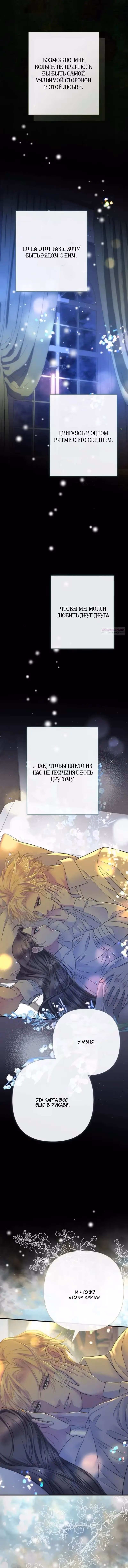 Проблемный принц — Том 2 · Глава 152, страница 14