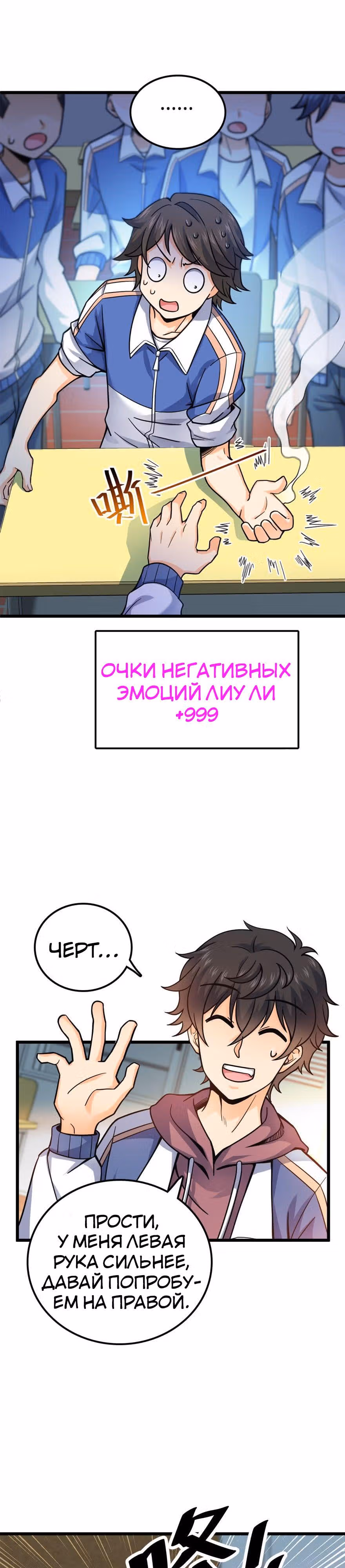 Пощади Меня, Великий Господин — Том 1 · Глава 21, страница 17