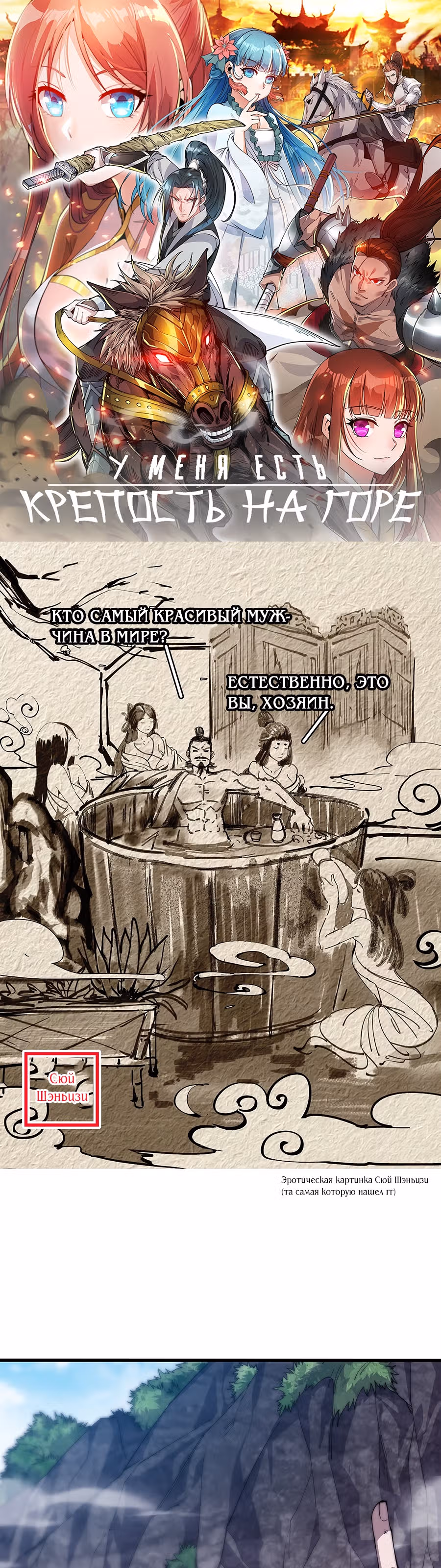 Величайший бандит в истории — Том 1 · Глава 13, страница 2