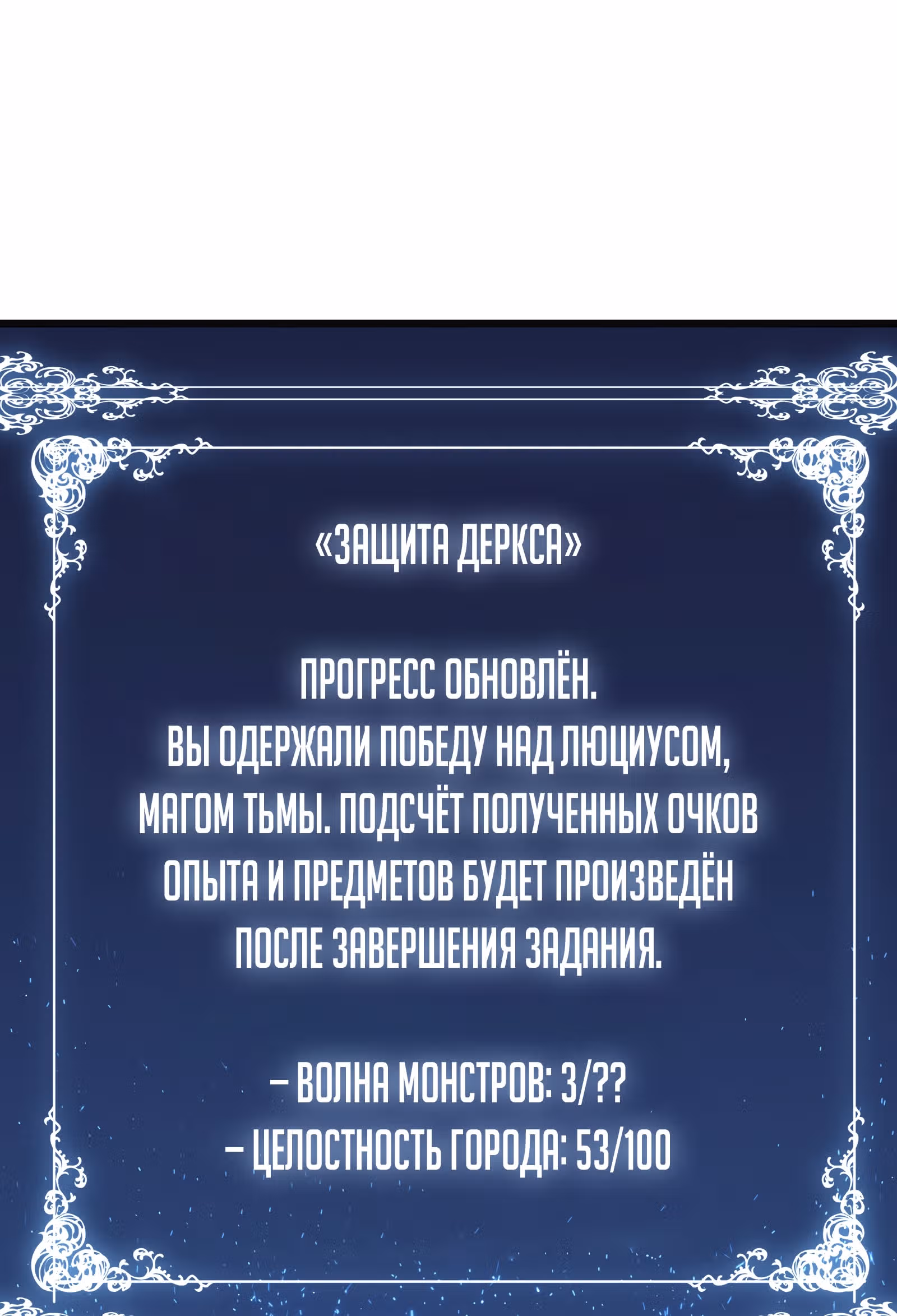 Мой способ убивать богов в другом мире — Том 1 · Глава 42, страница 18
