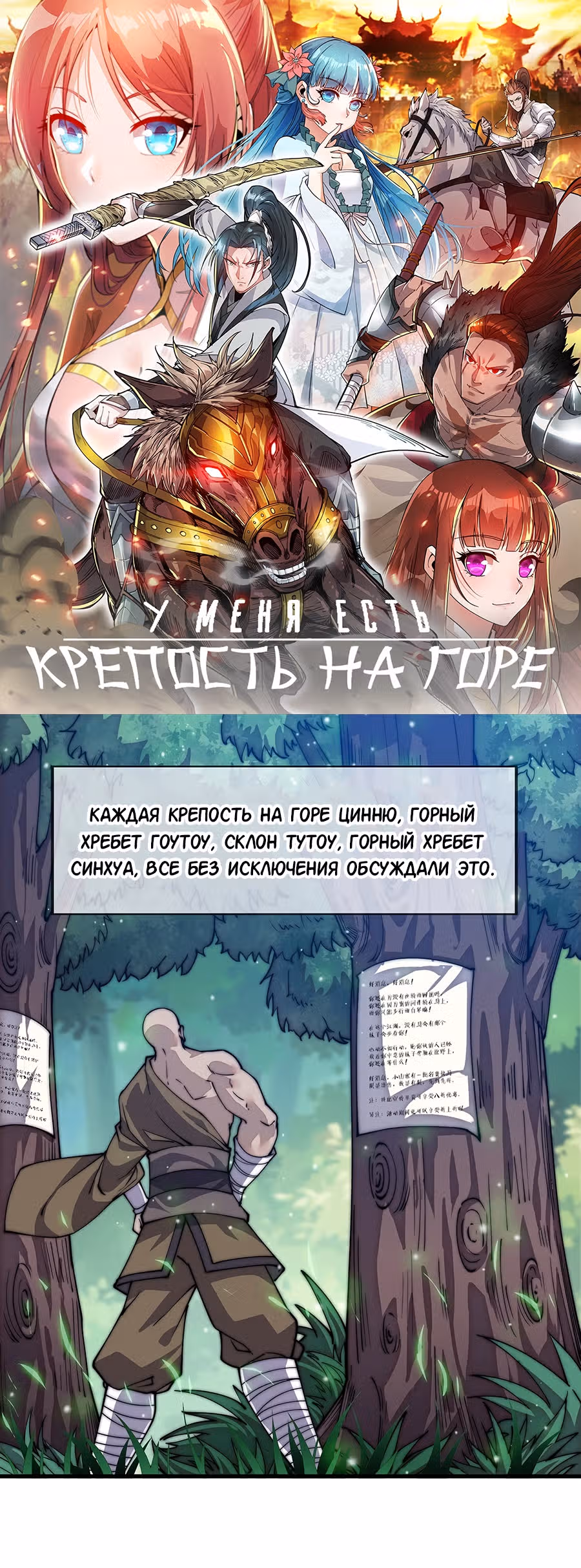 Величайший бандит в истории — Том 1 · Глава 16, страница 2