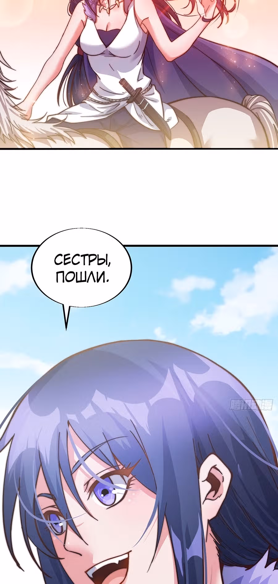 Величайший бандит в истории — Том 1 · Глава 16, страница 26