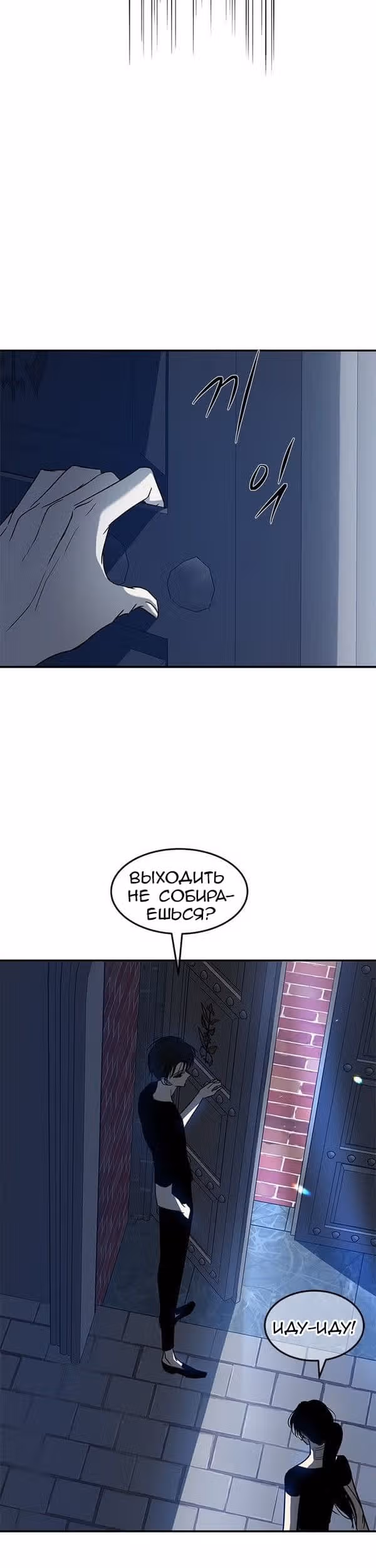 Петля — Том 1 · Глава 73, страница 42