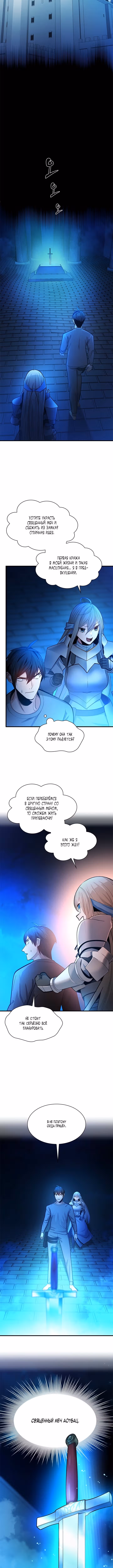 Невероятное обучение — Том 1 · Глава 228, страница 2