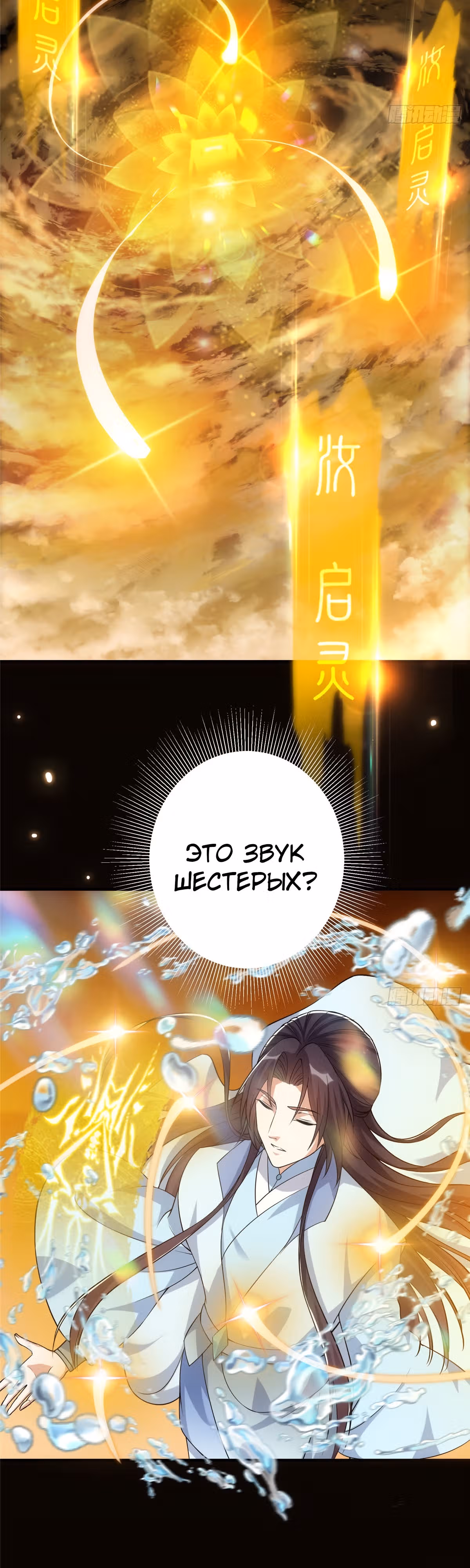 Мастер низшего уровня — Том 1 · Глава 7, страница 19