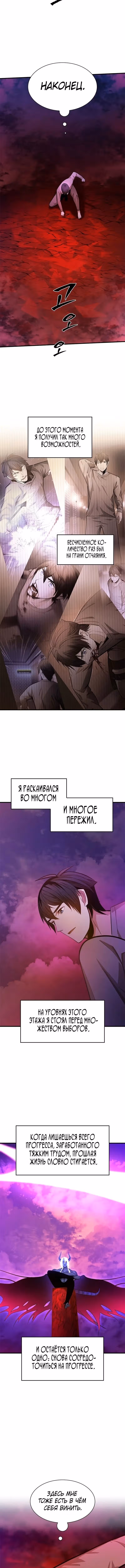Невероятное обучение — Том 1 · Глава 229, страница 14