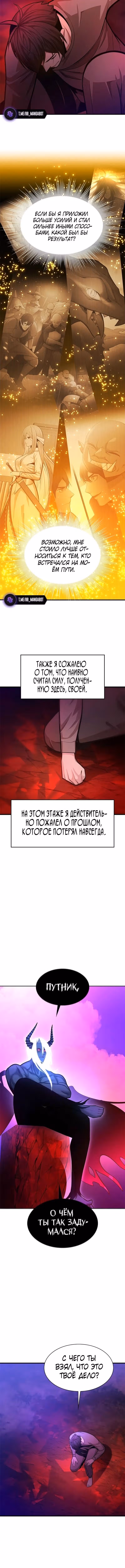 Невероятное обучение — Том 1 · Глава 229, страница 15
