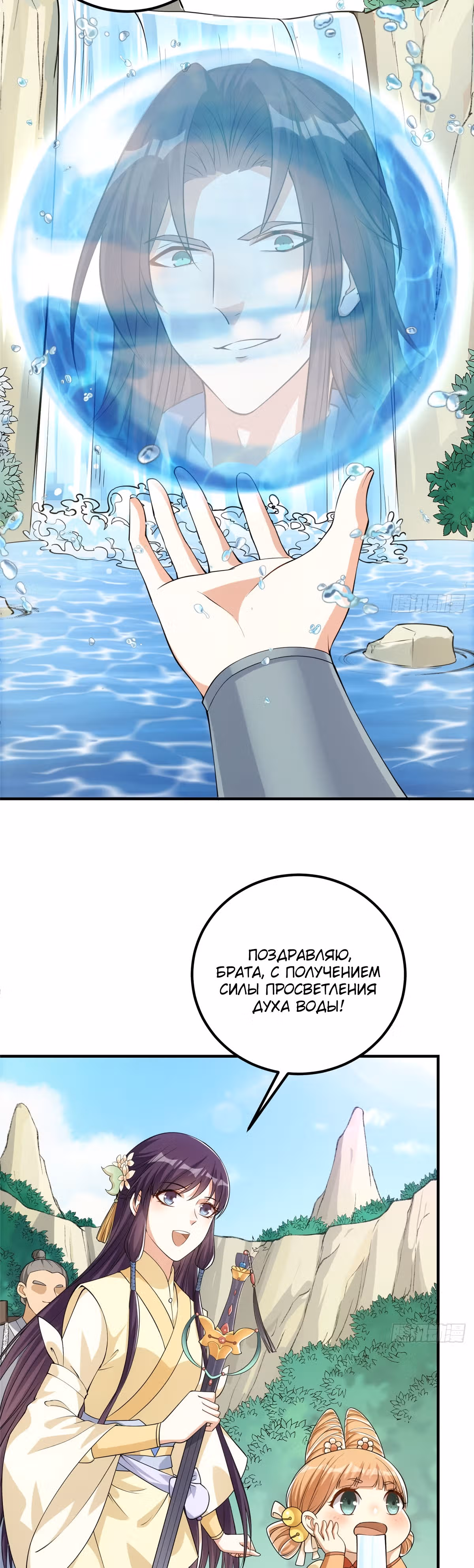 Мастер низшего уровня — Том 1 · Глава 8, страница 8