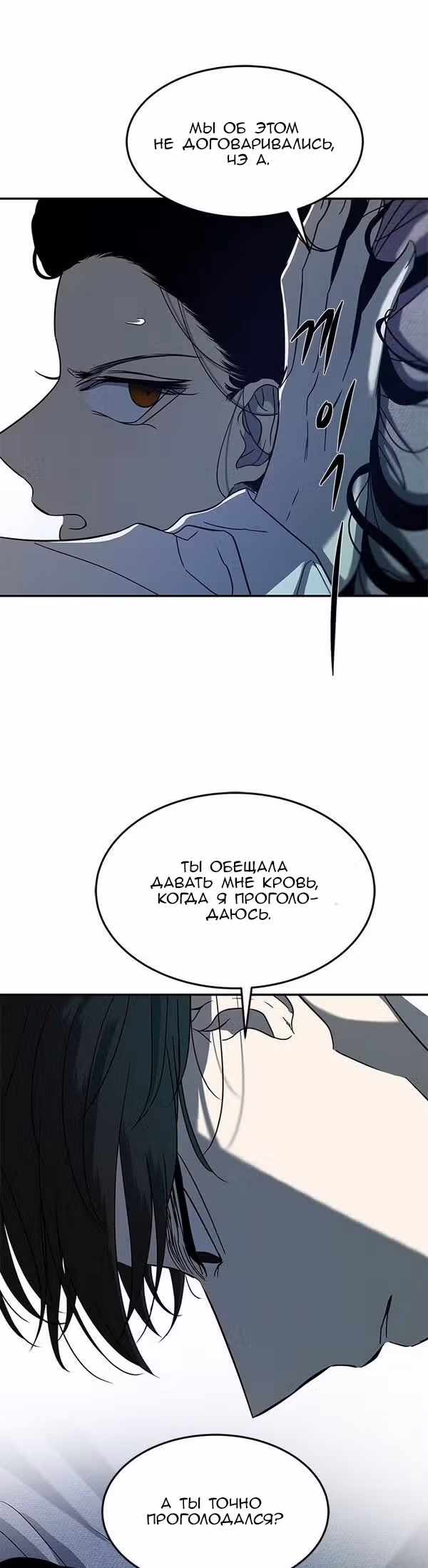 Петля — Том 1 · Глава 75, страница 13