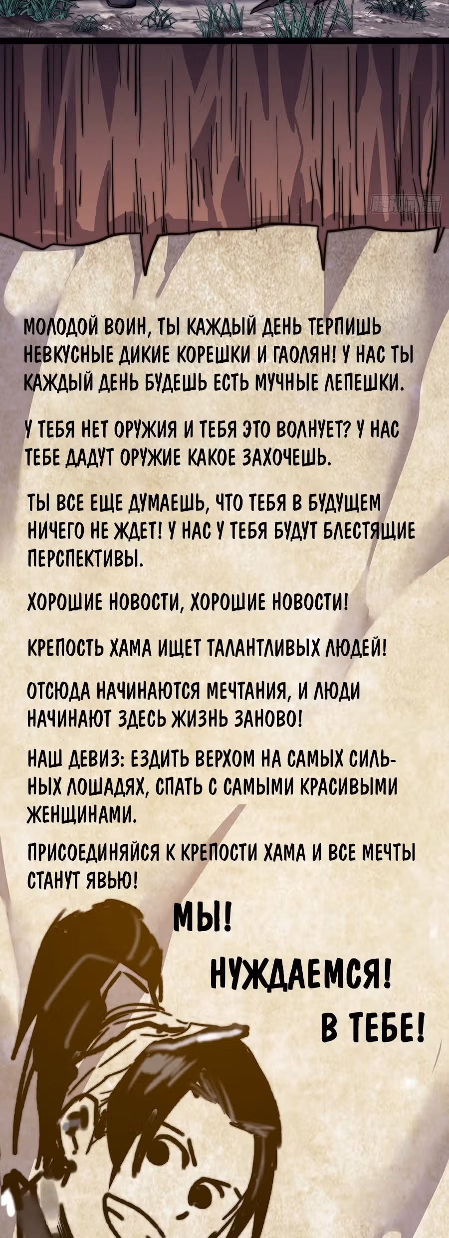 Величайший бандит в истории — Том 1 · Глава 18, страница 20