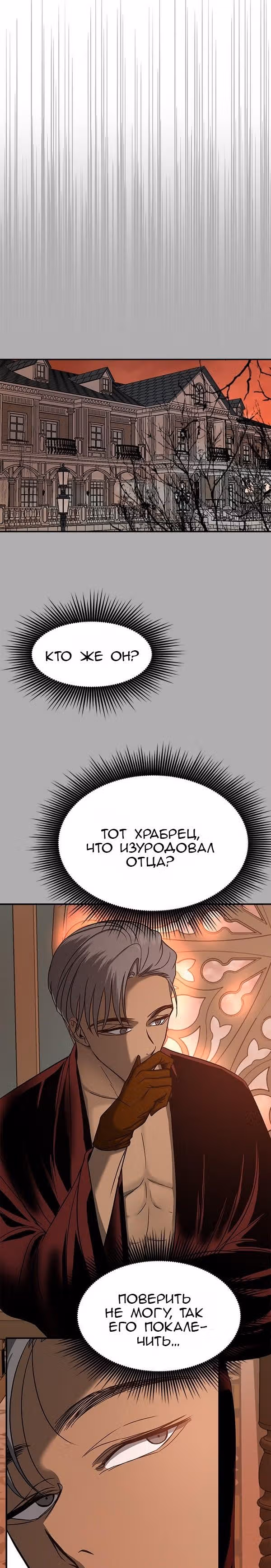 Петля — Том 1 · Глава 76, страница 15
