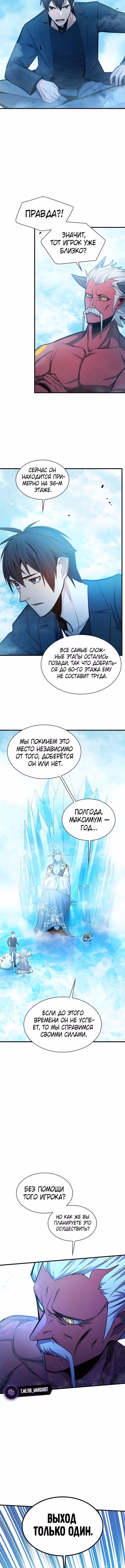 Невероятное обучение — Том 1 · Глава 232, страница 6