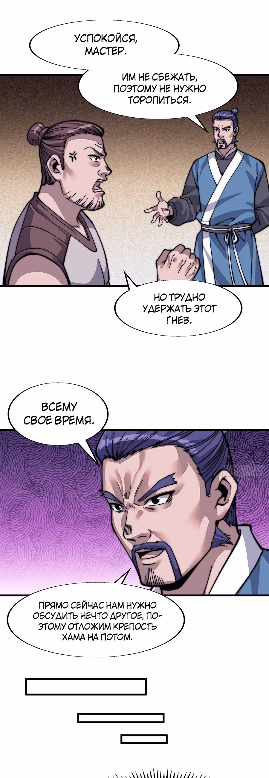Величайший бандит в истории — Том 1 · Глава 20, страница 16