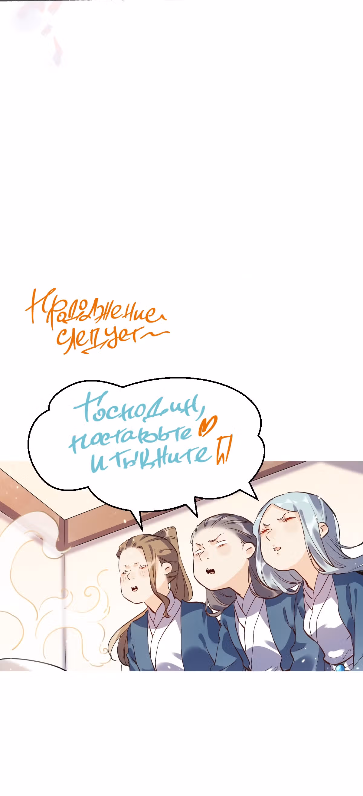 На самом деле, я большой человек на пути культивации — Том 1 · Глава 4, страница 34