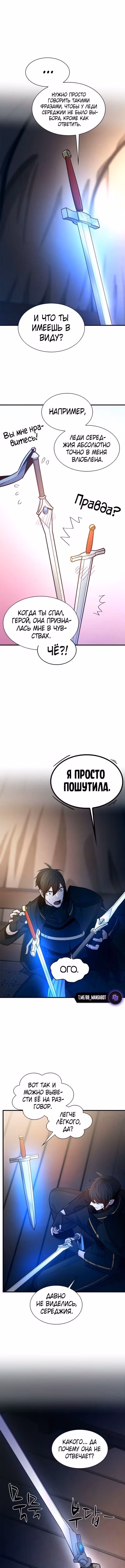 Невероятное обучение — Том 1 · Глава 233, страница 13