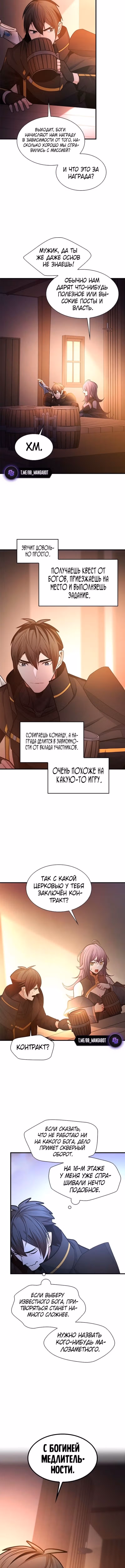 Невероятное обучение — Том 1 · Глава 234, страница 12