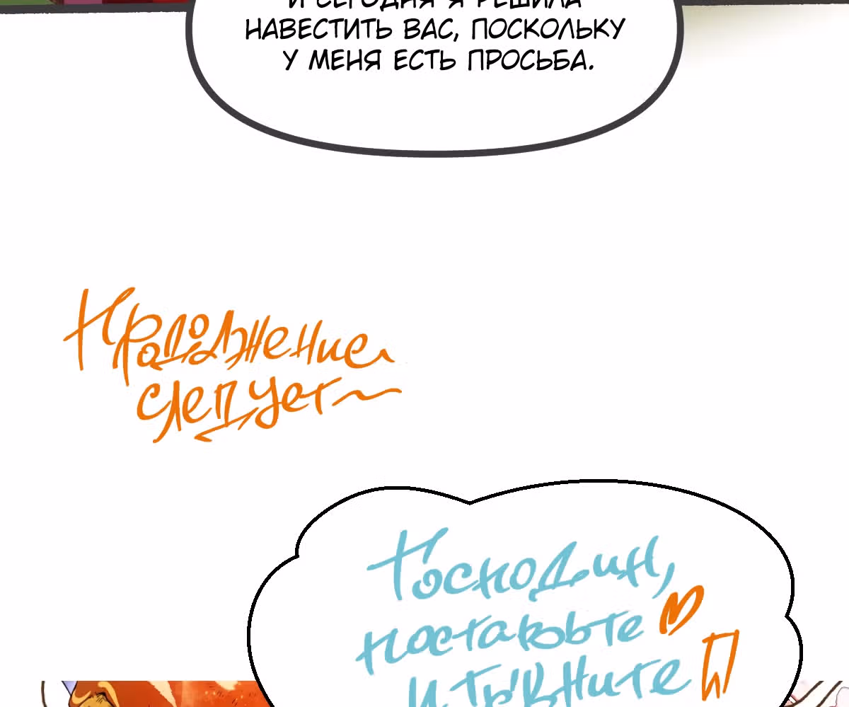 На самом деле, я большой человек на пути культивации — Том 1 · Глава 5, страница 26