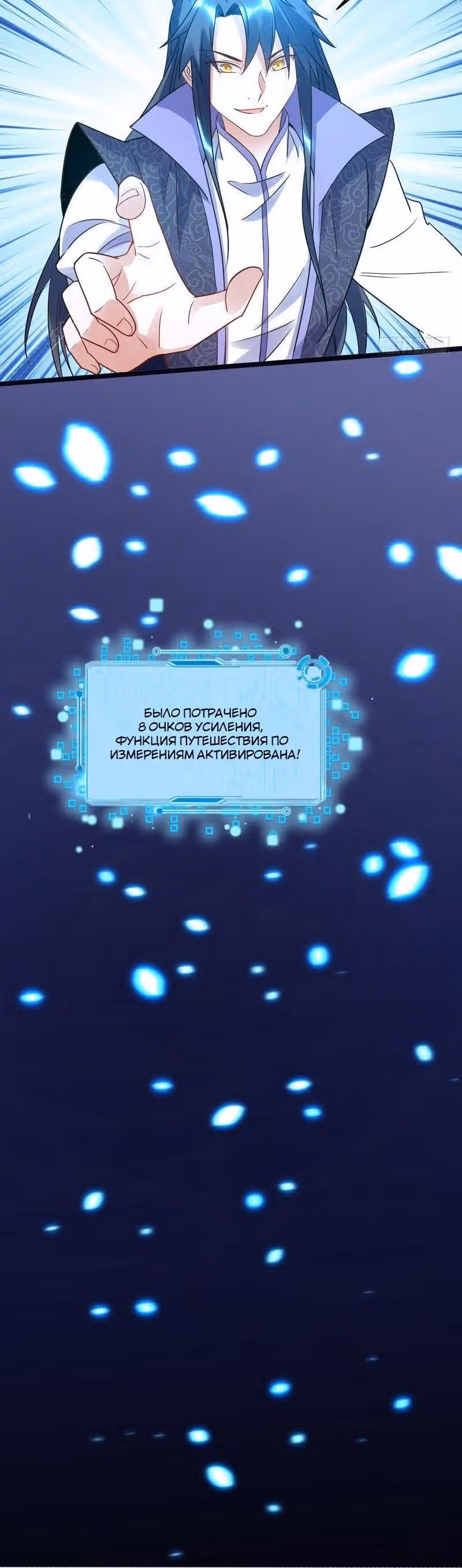 Я злой бог — Том 1 · Глава 3, страница 28