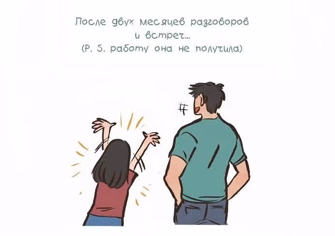 Мой огромный парень-гик — Том 1 · Глава 24, страница 12