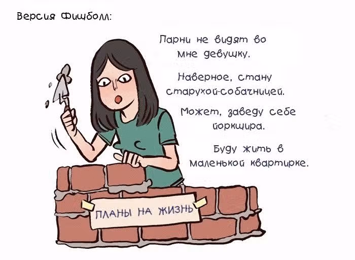 Мой огромный парень-гик — Том 1 · Глава 24, страница 18
